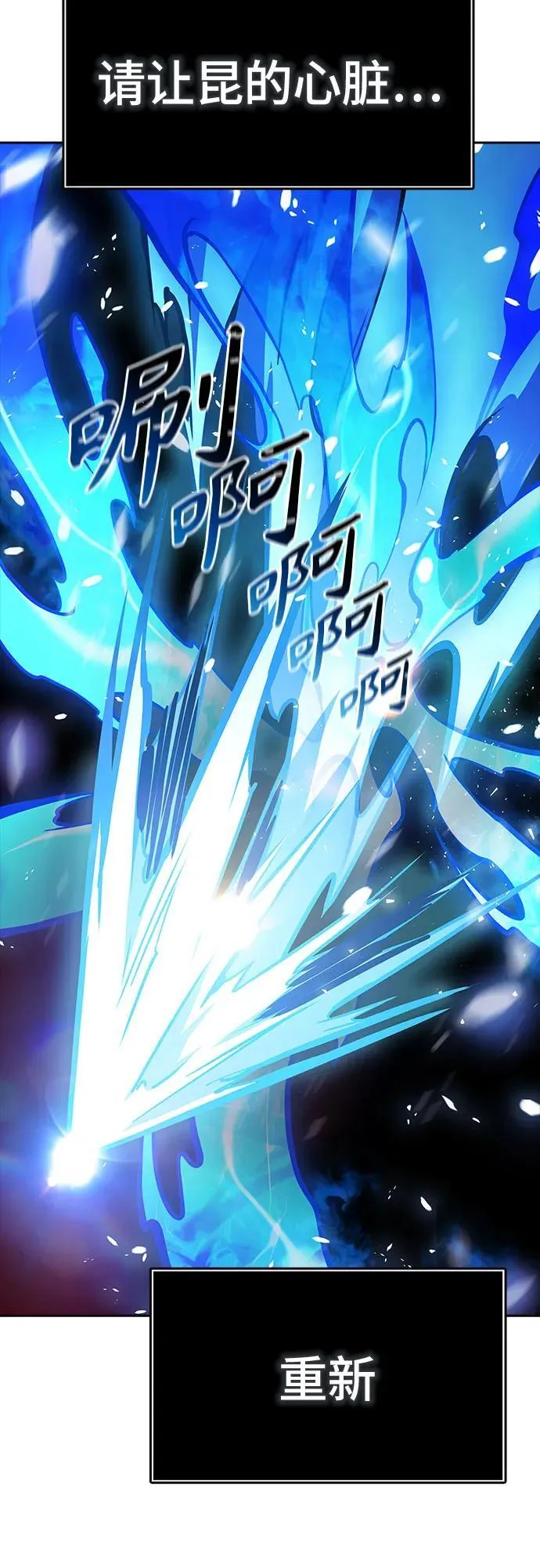 [第3季] 第217话 -心脏之房战斗4 第88页