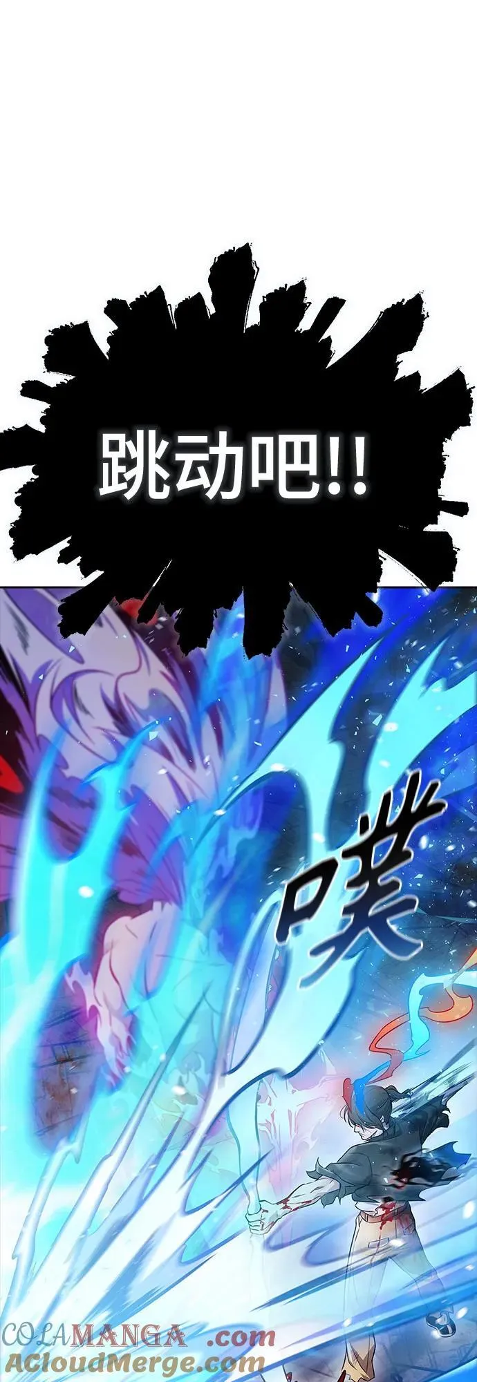[第3季] 第217话 -心脏之房战斗4 第89页