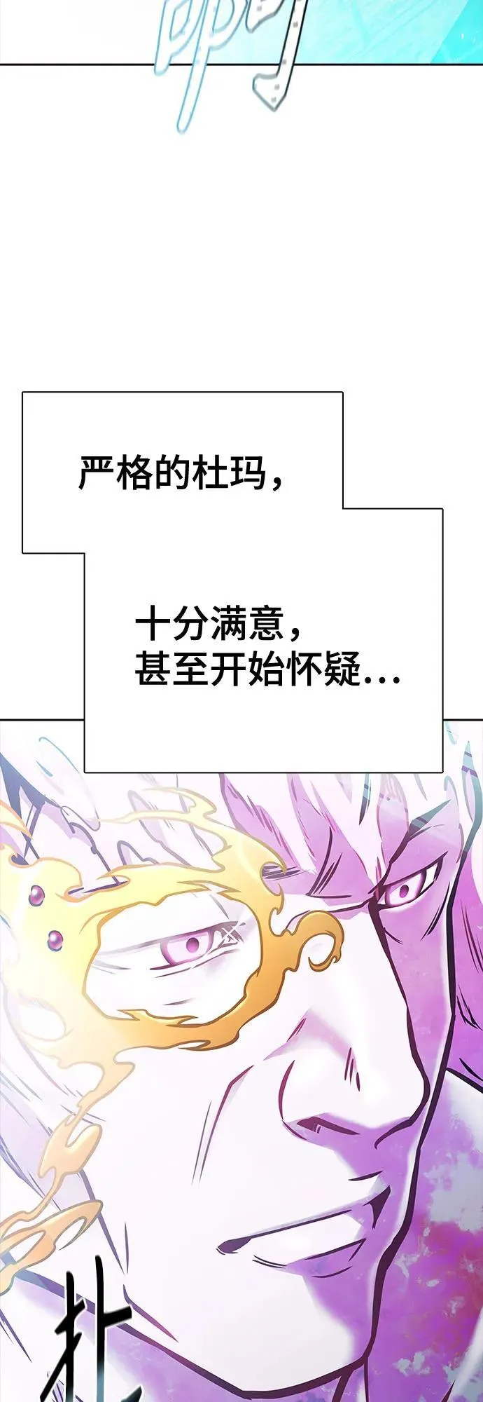 [第3季] 第217话 -心脏之房战斗4 第96页