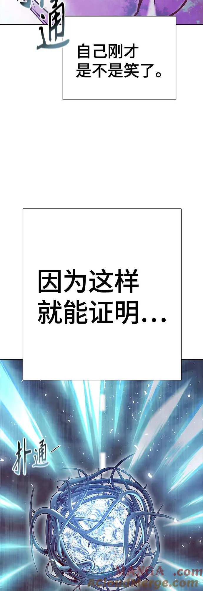 [第3季] 第217话 -心脏之房战斗4 第97页