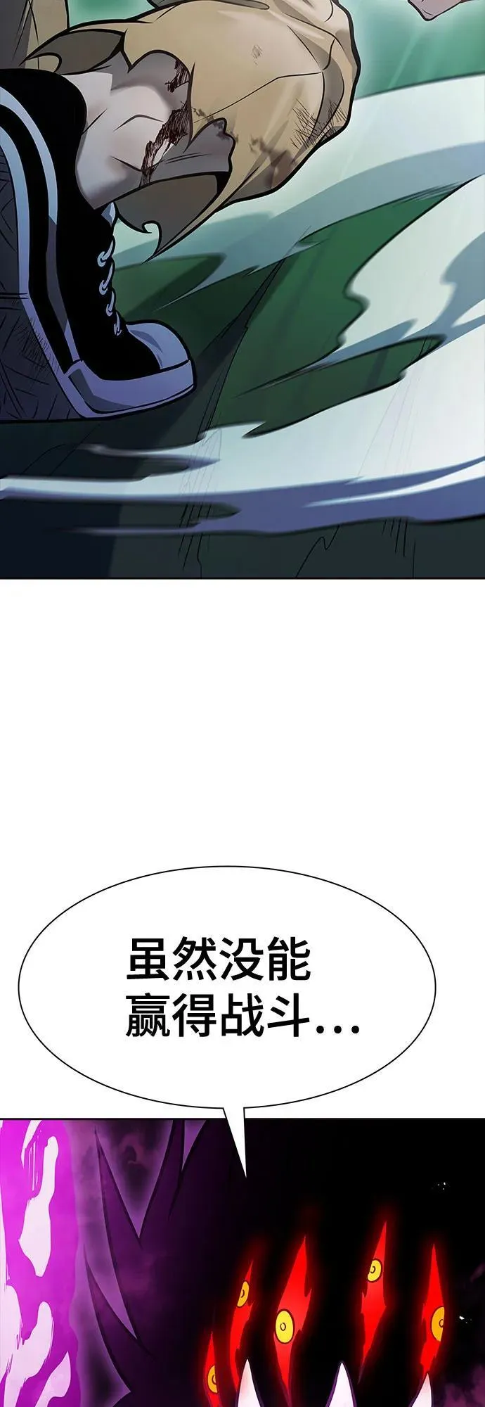 [第3季] 第217话 -心脏之房战斗4 第107页