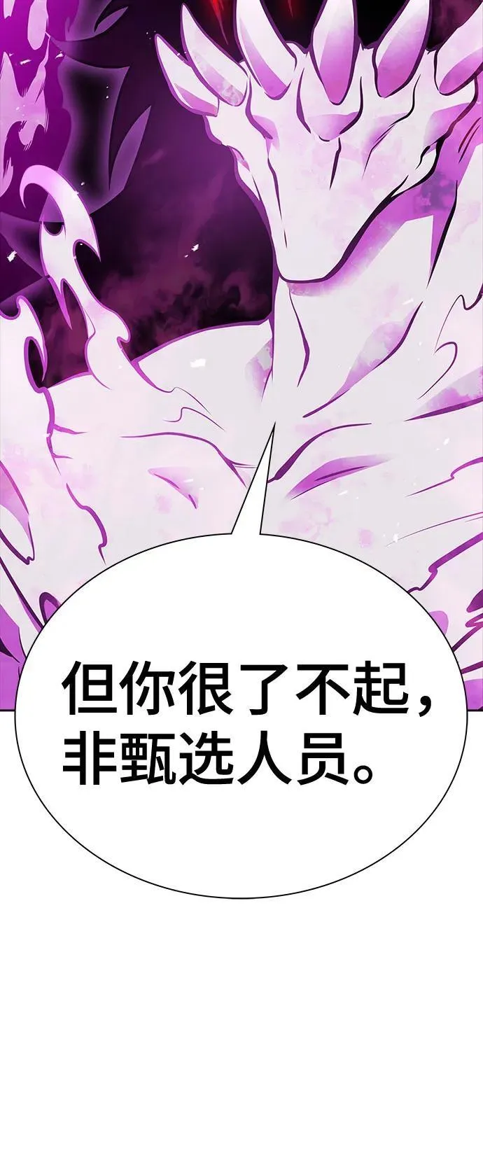 [第3季] 第217话 -心脏之房战斗4 第108页