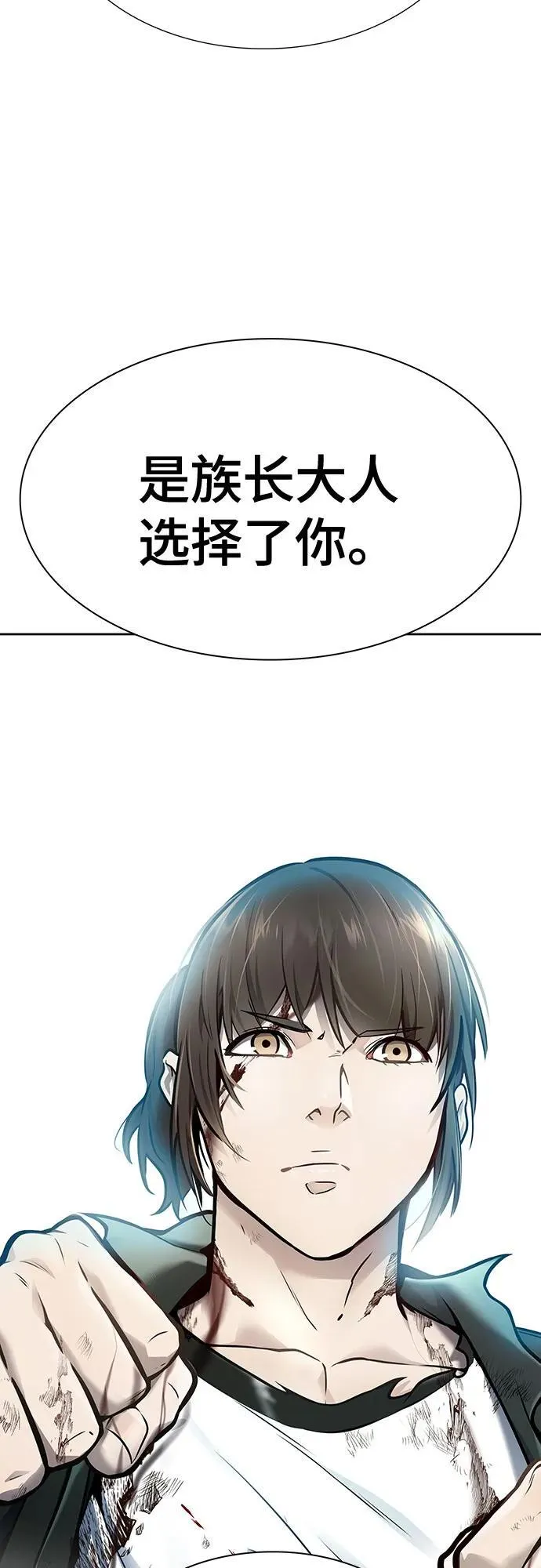 [第3季] 第217话 -心脏之房战斗4 第112页