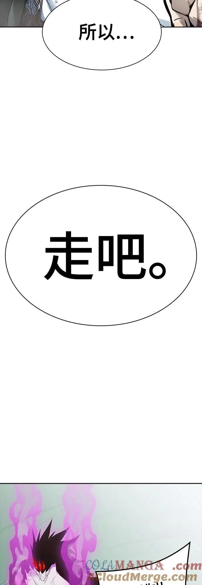 [第3季] 第217话 -心脏之房战斗4 第113页