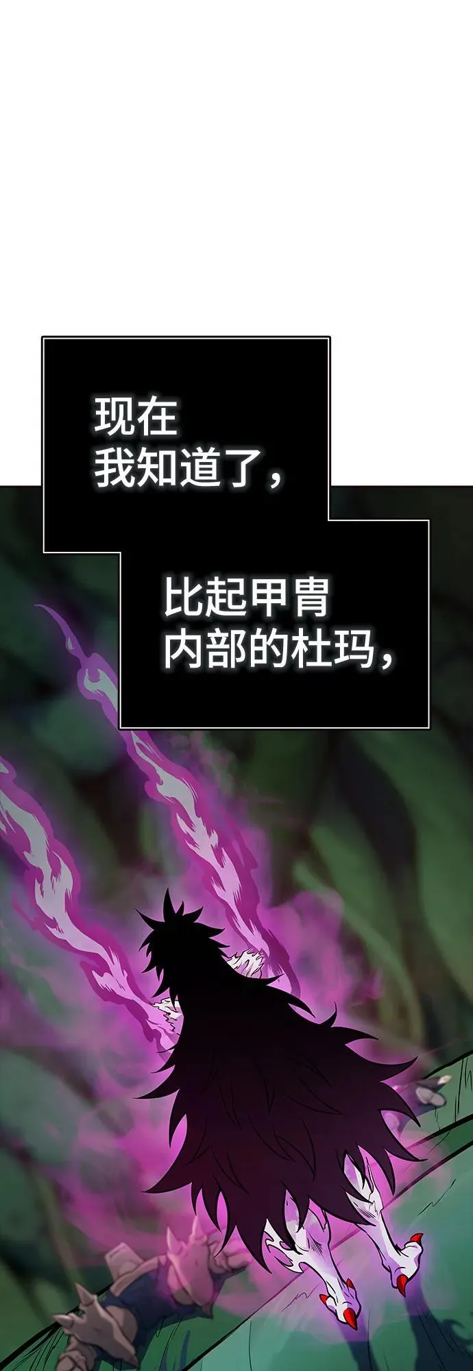 [第3季] 第217话 -心脏之房战斗4 第116页