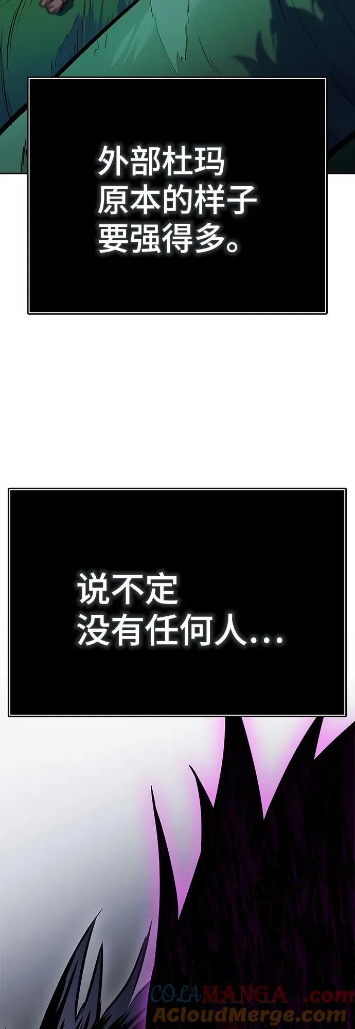 [第3季] 第217话 -心脏之房战斗4 第117页