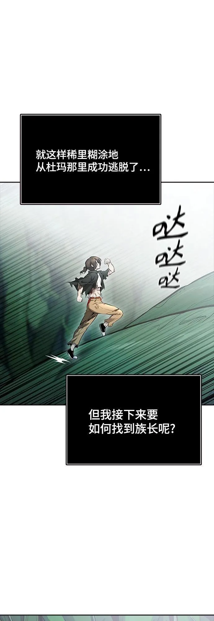 [第3季] 第217话 -心脏之房战斗4 第122页