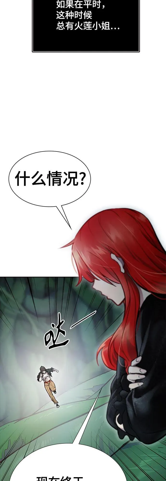 [第3季] 第217话 -心脏之房战斗4 第124页