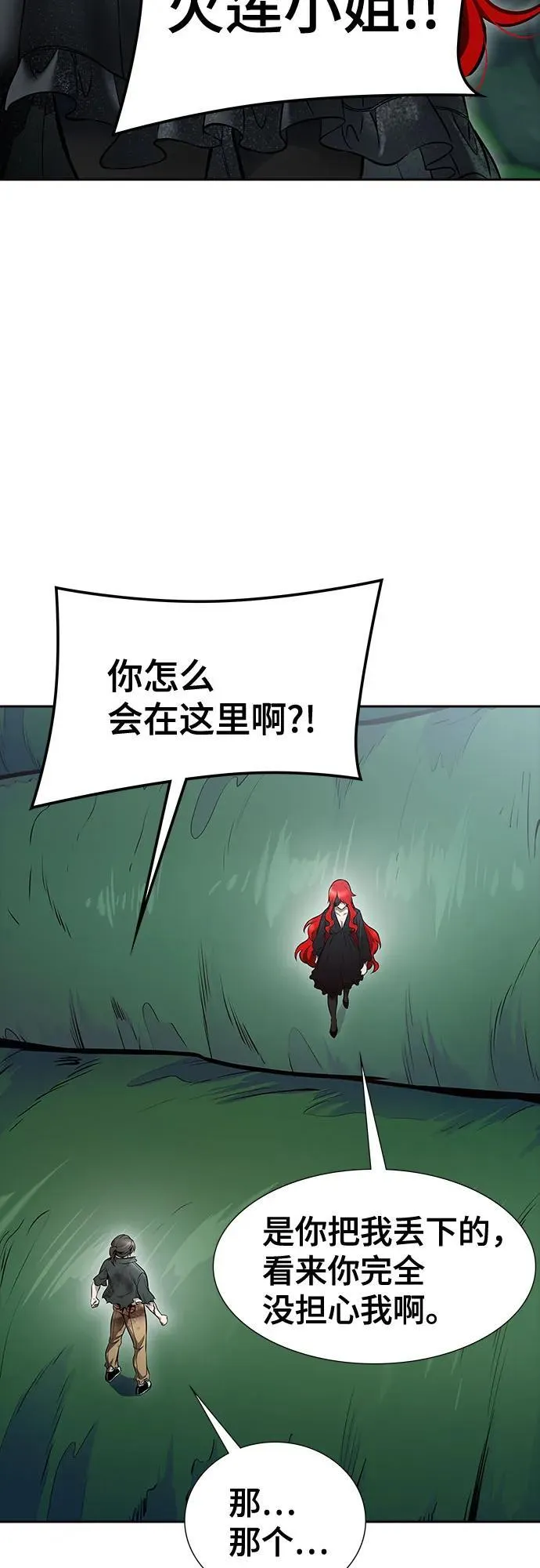 [第3季] 第217话 -心脏之房战斗4 第126页