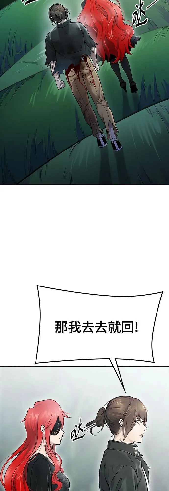 [第3季] 第217话 -心脏之房战斗4 第131页