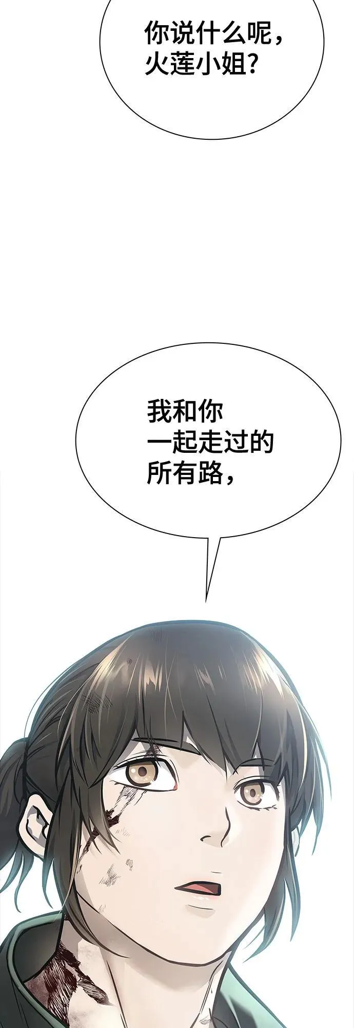 [第3季] 第217话 -心脏之房战斗4 第135页