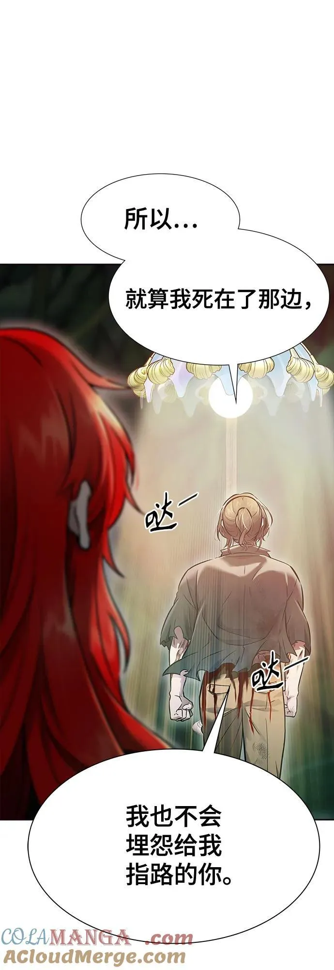 [第3季] 第217话 -心脏之房战斗4 第137页