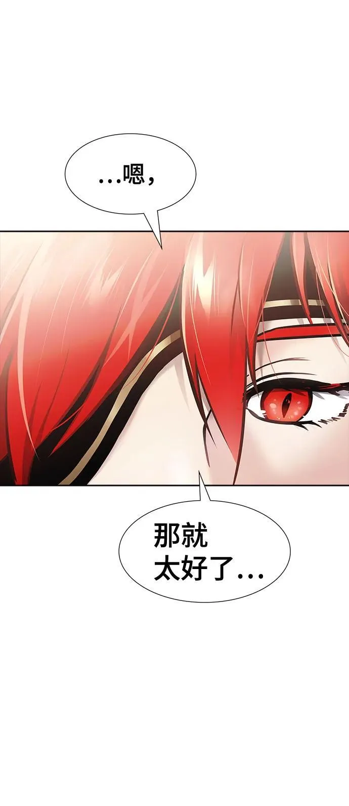 [第3季] 第217话 -心脏之房战斗4 第138页