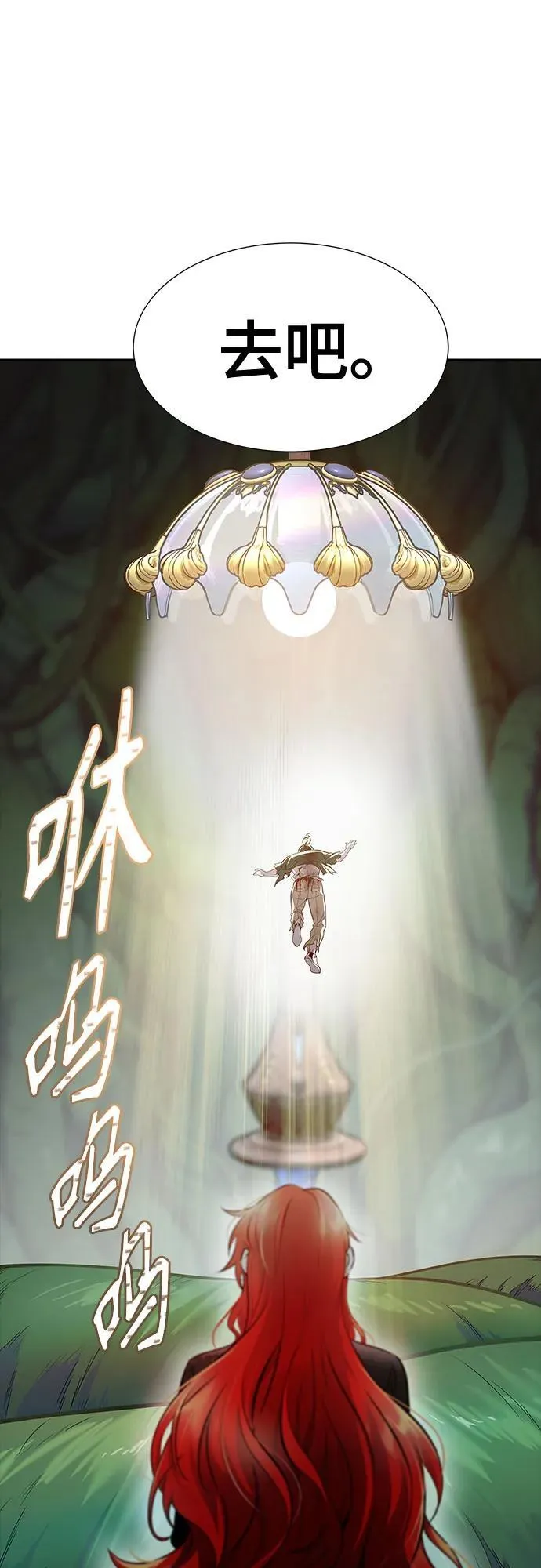 [第3季] 第217话 -心脏之房战斗4 第139页