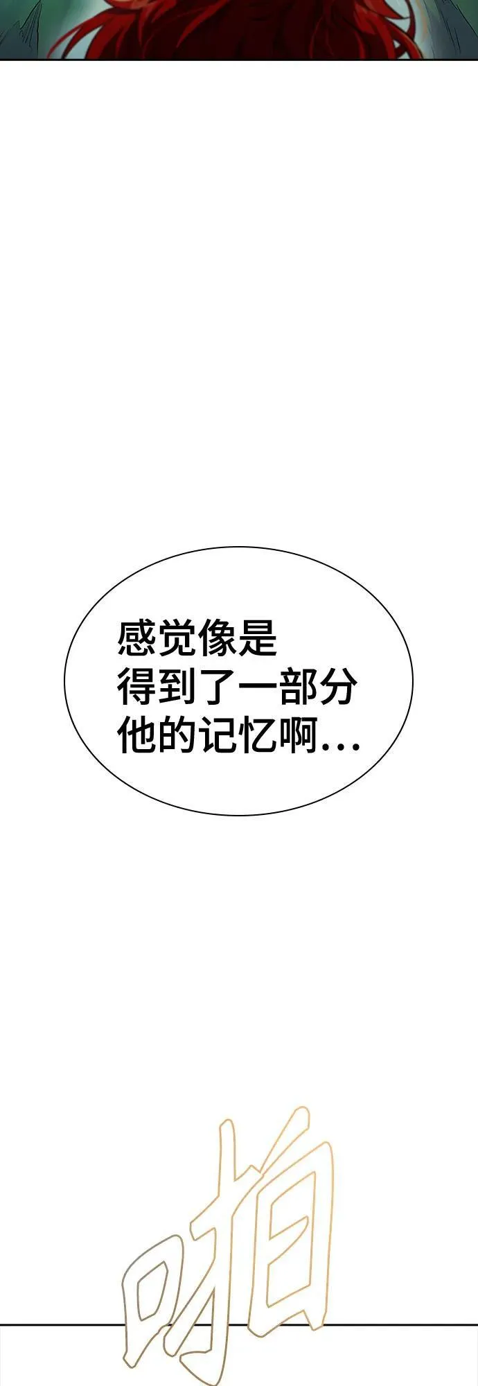 [第3季] 第217话 -心脏之房战斗4 第140页