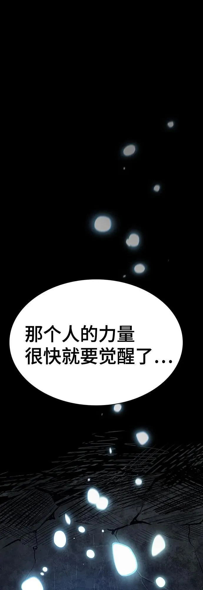 [第3季] 第217话 -心脏之房战斗4 第143页