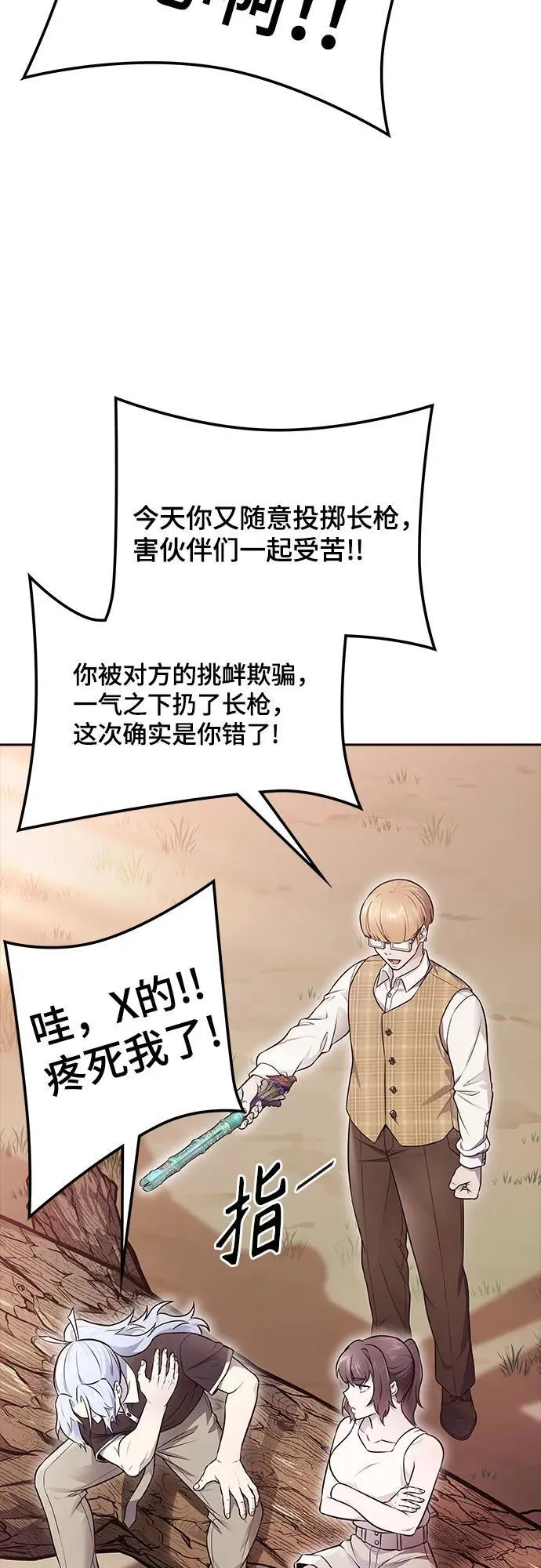 [第3季] 第218话 - 族长的战斗 特洛伊莫莱伊VS古斯特昂5 第3页