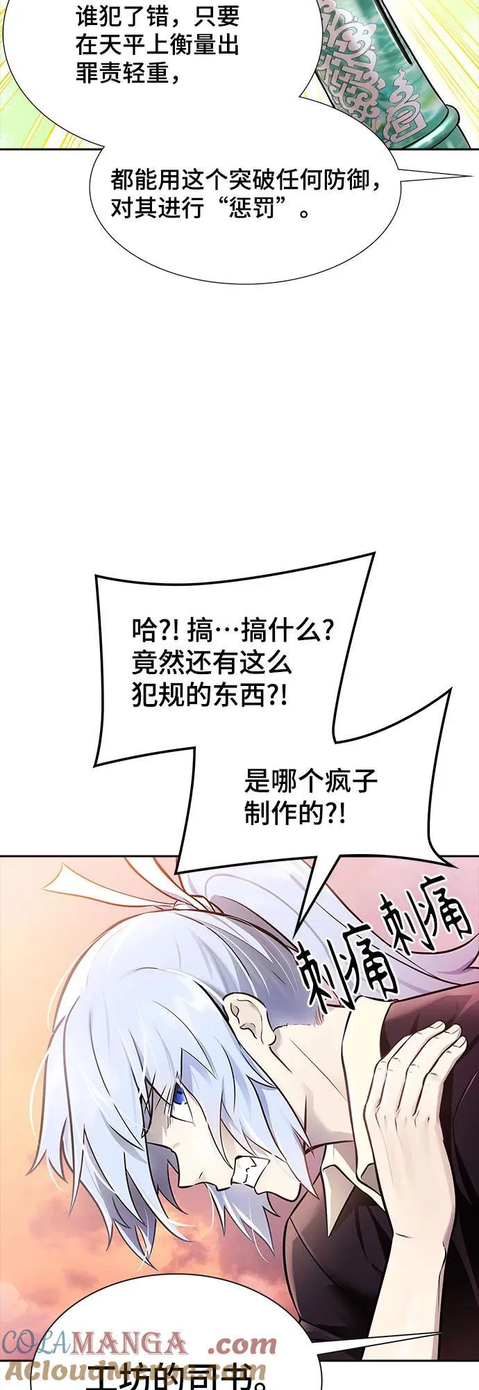 [第3季] 第218话 - 族长的战斗 特洛伊莫莱伊VS古斯特昂5 第5页