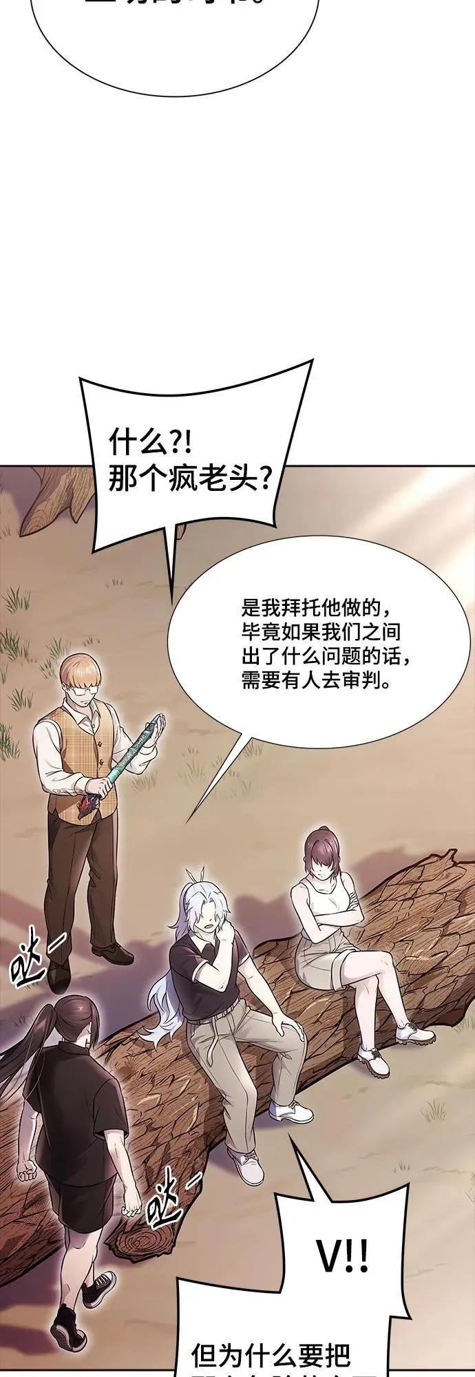 [第3季] 第218话 - 族长的战斗 特洛伊莫莱伊VS古斯特昂5 第6页