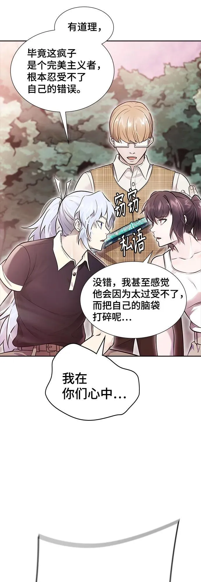 [第3季] 第218话 - 族长的战斗 特洛伊莫莱伊VS古斯特昂5 第11页