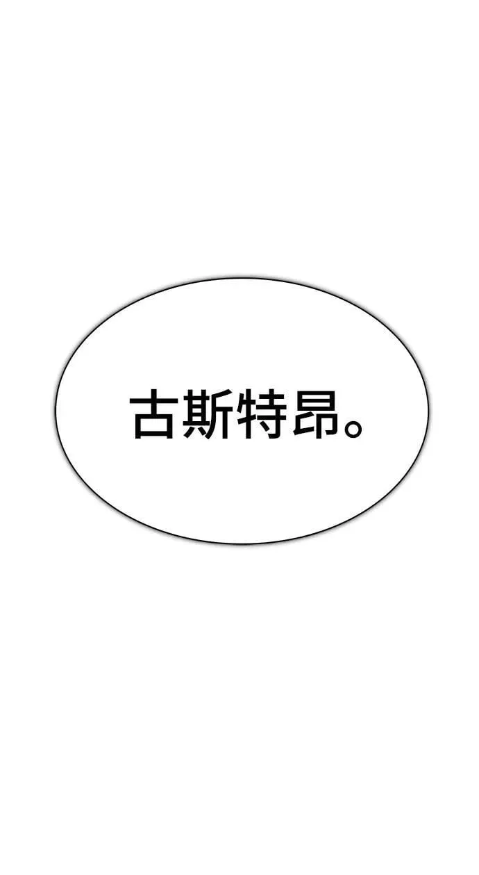 [第3季] 第218话 - 族长的战斗 特洛伊莫莱伊VS古斯特昂5 第15页
