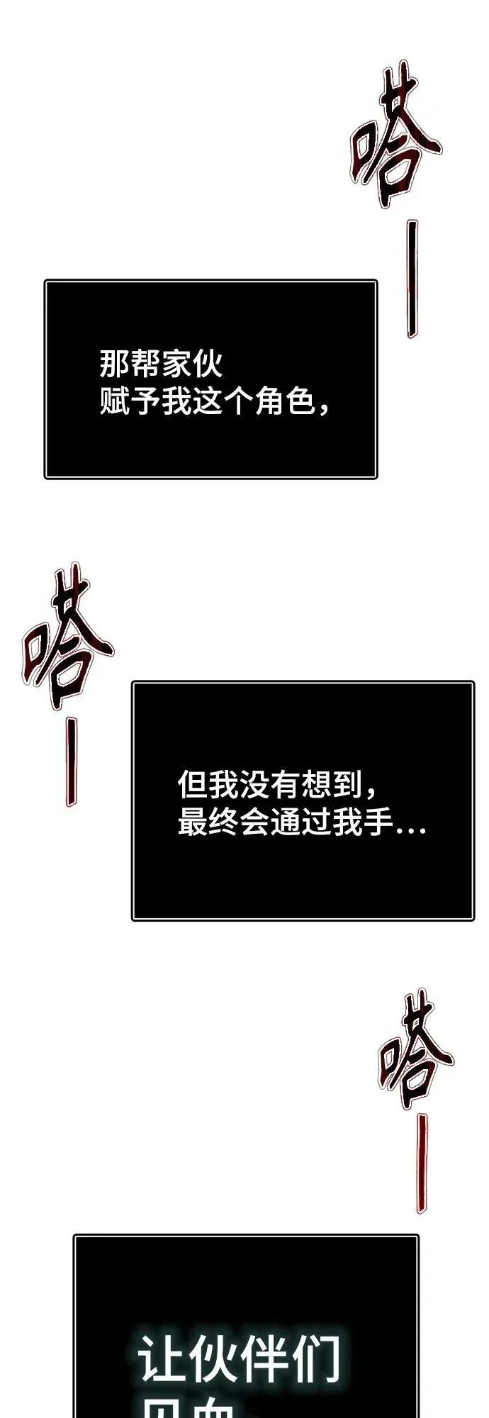 [第3季] 第218话 - 族长的战斗 特洛伊莫莱伊VS古斯特昂5 第16页
