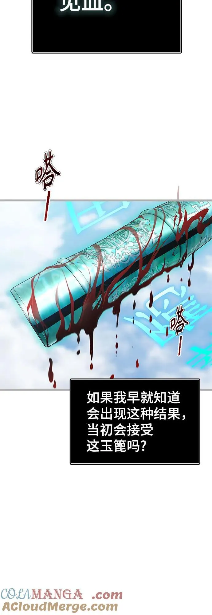 [第3季] 第218话 - 族长的战斗 特洛伊莫莱伊VS古斯特昂5 第17页