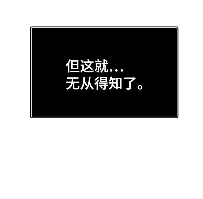 [第3季] 第218话 - 族长的战斗 特洛伊莫莱伊VS古斯特昂5 第18页