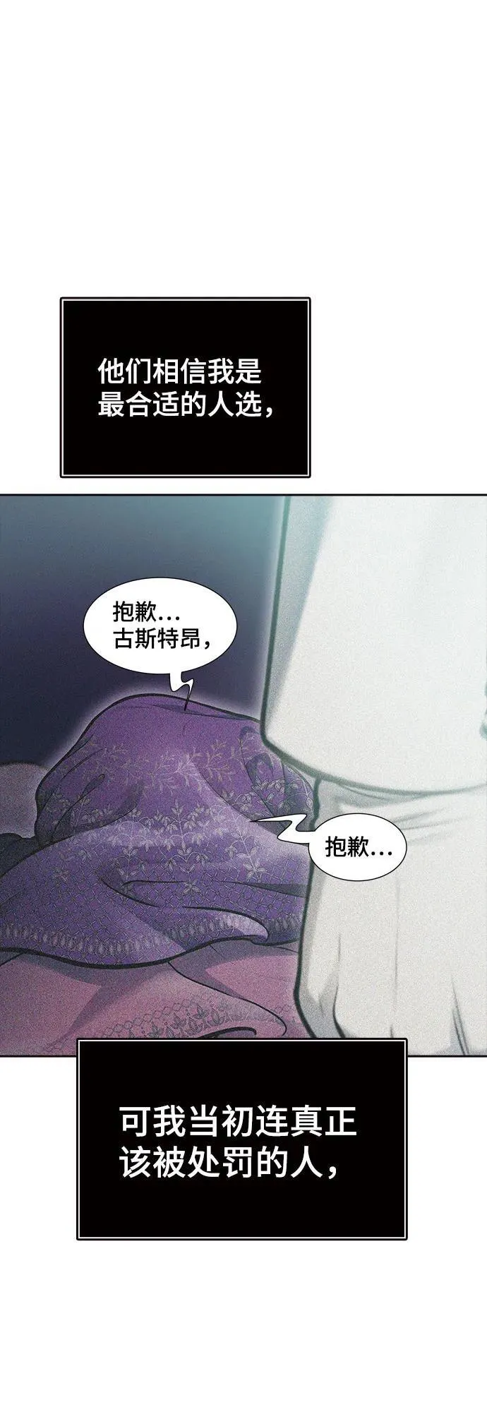 [第3季] 第218话 - 族长的战斗 特洛伊莫莱伊VS古斯特昂5 第19页