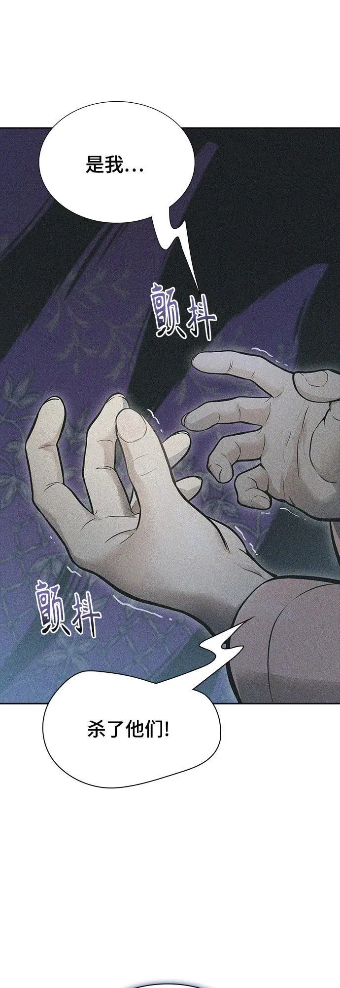 [第3季] 第218话 - 族长的战斗 特洛伊莫莱伊VS古斯特昂5 第20页