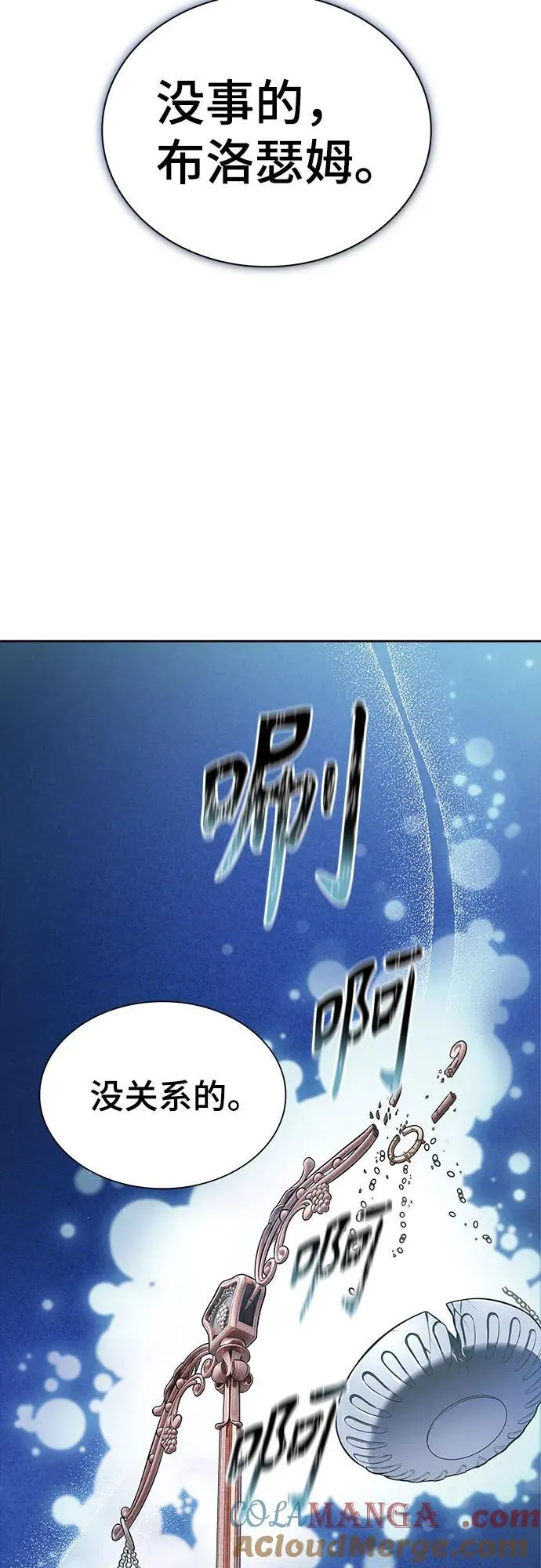 [第3季] 第218话 - 族长的战斗 特洛伊莫莱伊VS古斯特昂5 第21页