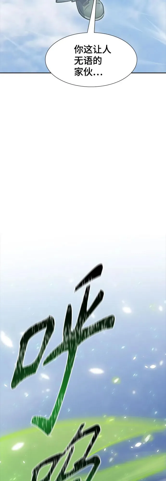 [第3季] 第218话 - 族长的战斗 特洛伊莫莱伊VS古斯特昂5 第28页