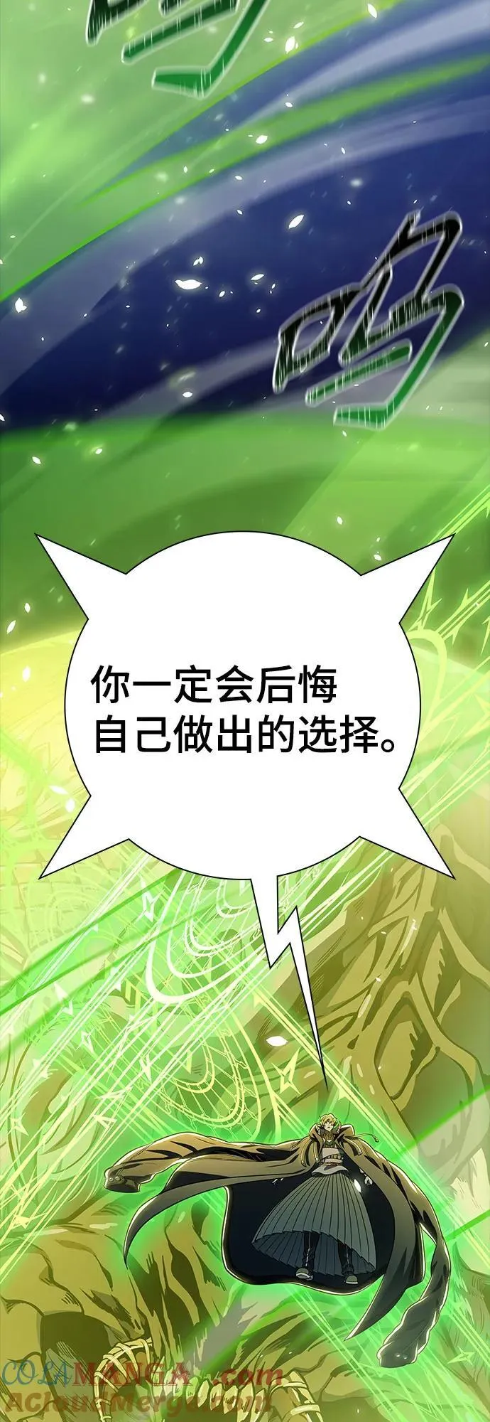 [第3季] 第218话 - 族长的战斗 特洛伊莫莱伊VS古斯特昂5 第29页