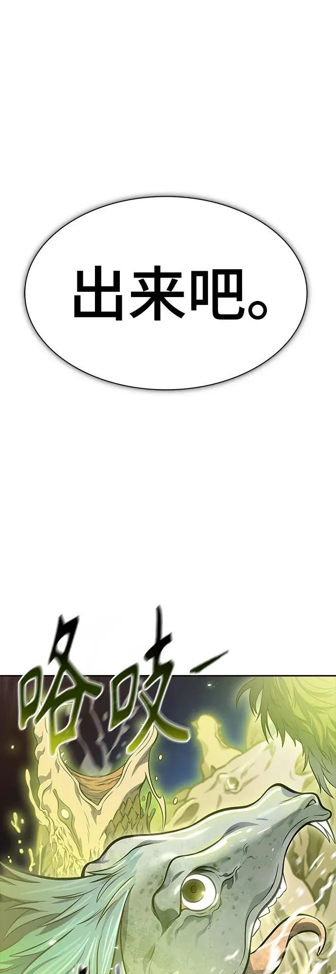 [第3季] 第218话 - 族长的战斗 特洛伊莫莱伊VS古斯特昂5 第32页