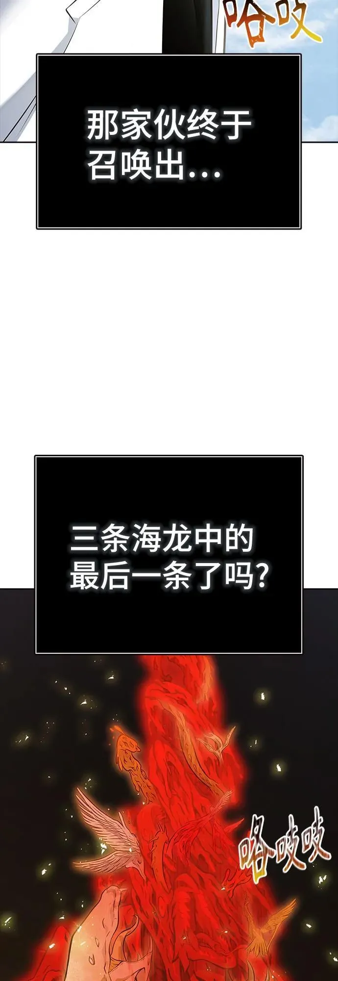 [第3季] 第218话 - 族长的战斗 特洛伊莫莱伊VS古斯特昂5 第38页