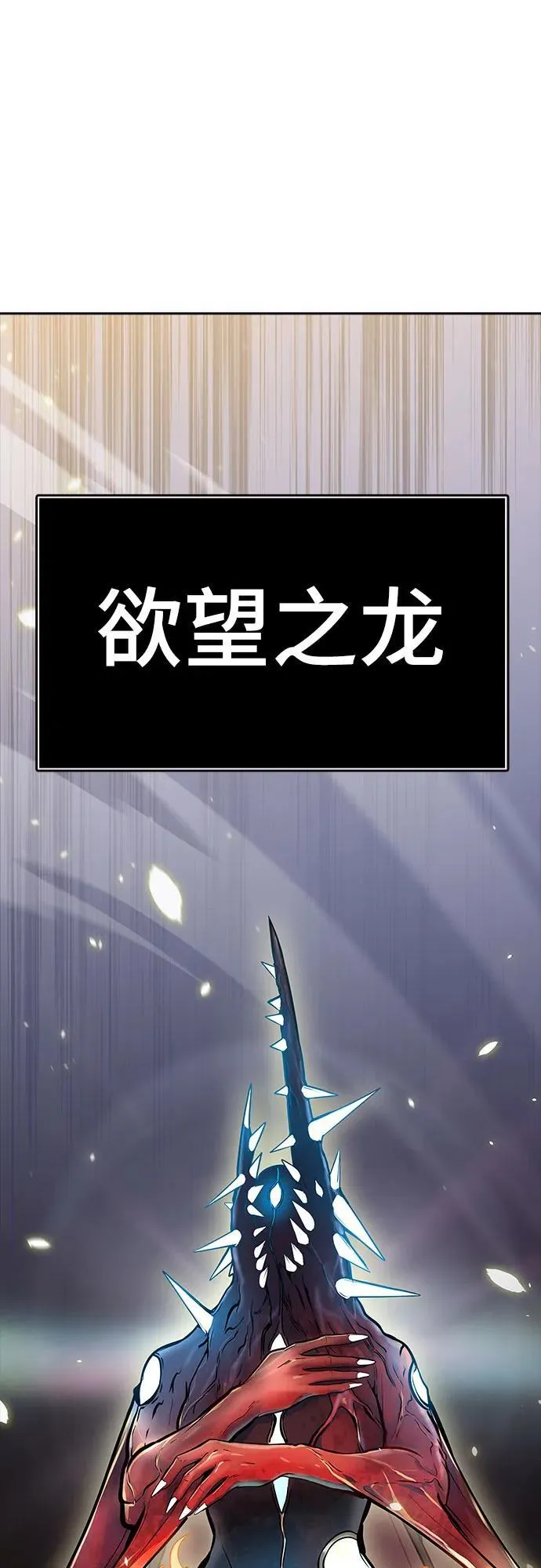 [第3季] 第218话 - 族长的战斗 特洛伊莫莱伊VS古斯特昂5 第42页