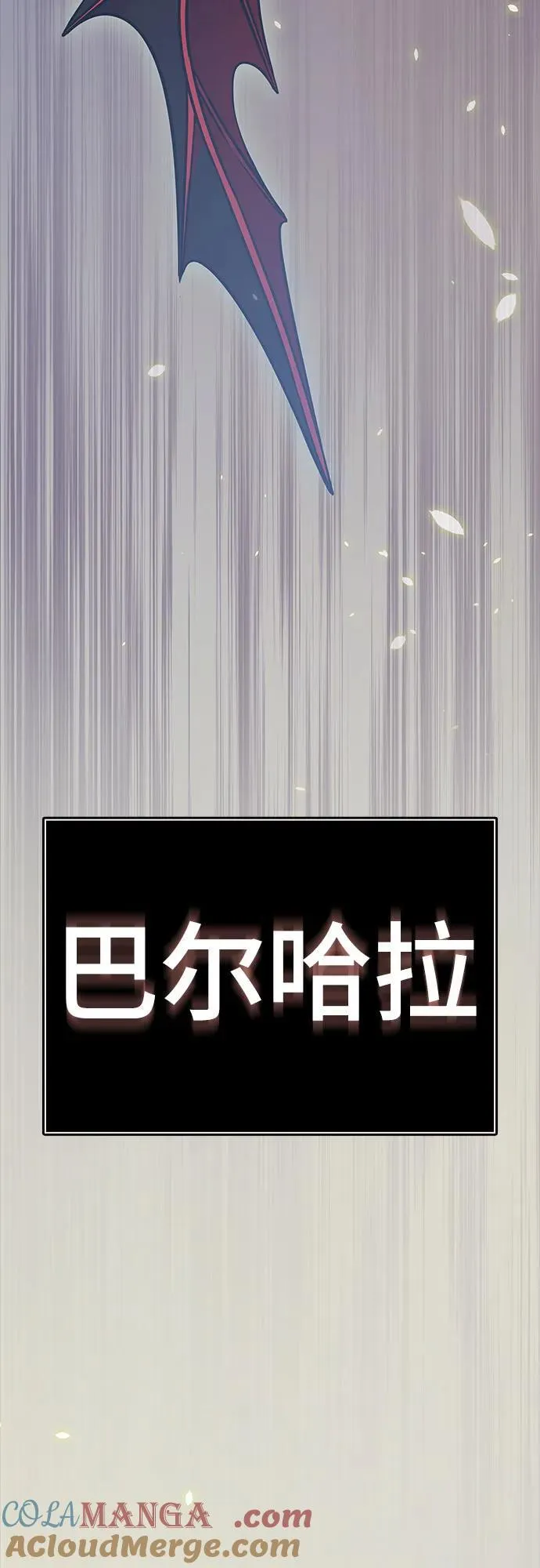 [第3季] 第218话 - 族长的战斗 特洛伊莫莱伊VS古斯特昂5 第45页