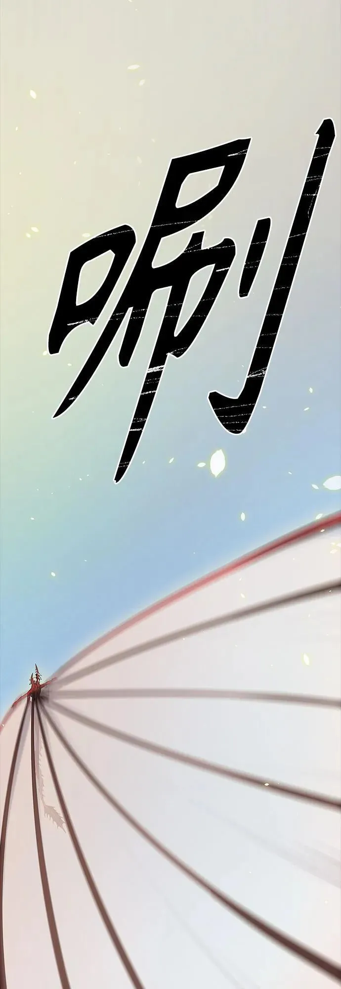 [第3季] 第218话 - 族长的战斗 特洛伊莫莱伊VS古斯特昂5 第46页