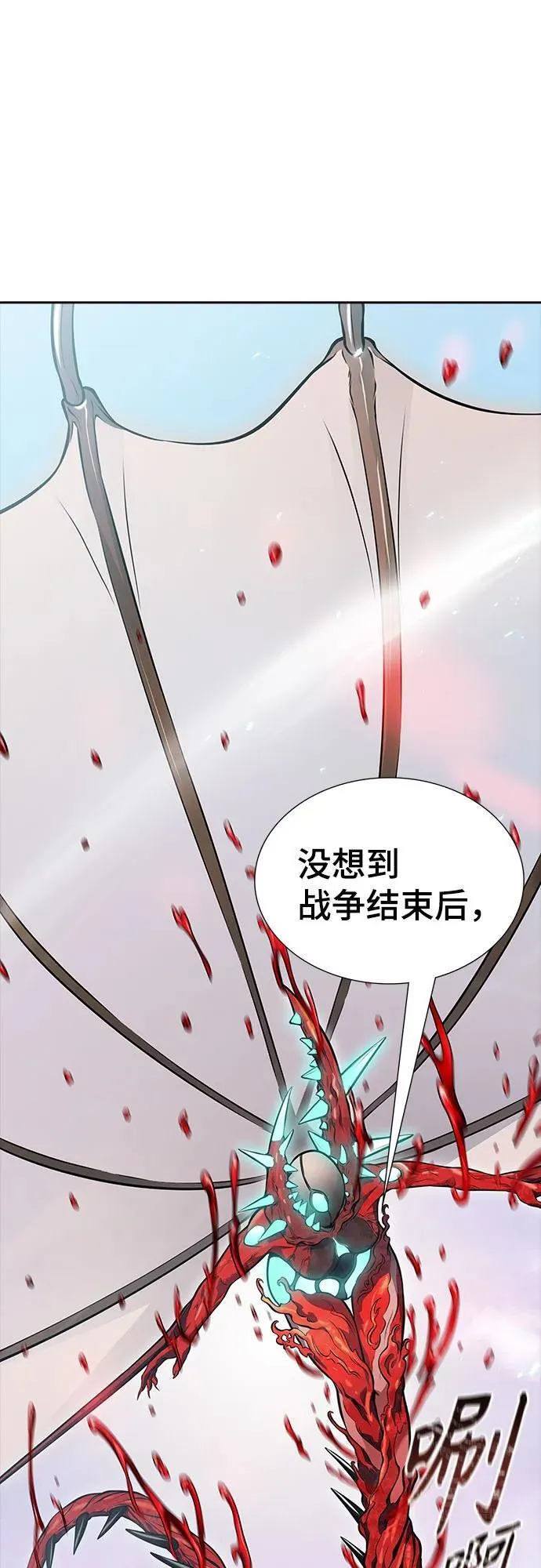 [第3季] 第218话 - 族长的战斗 特洛伊莫莱伊VS古斯特昂5 第50页