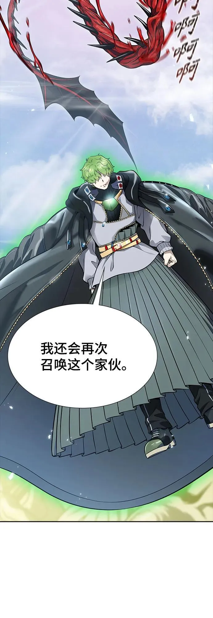 [第3季] 第218话 - 族长的战斗 特洛伊莫莱伊VS古斯特昂5 第51页