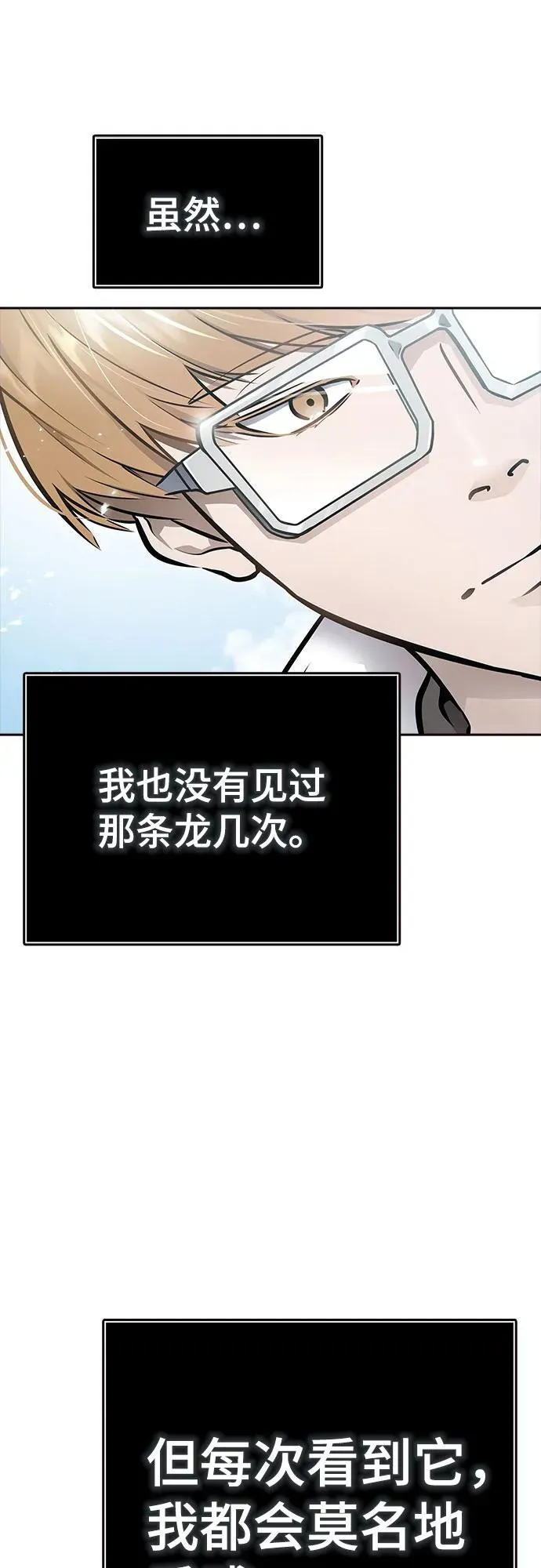 [第3季] 第218话 - 族长的战斗 特洛伊莫莱伊VS古斯特昂5 第52页