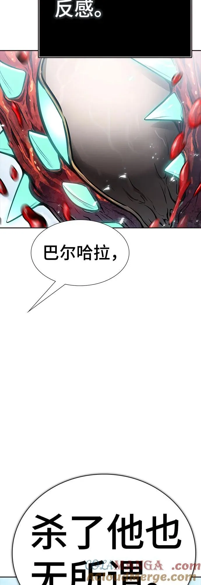 [第3季] 第218话 - 族长的战斗 特洛伊莫莱伊VS古斯特昂5 第53页