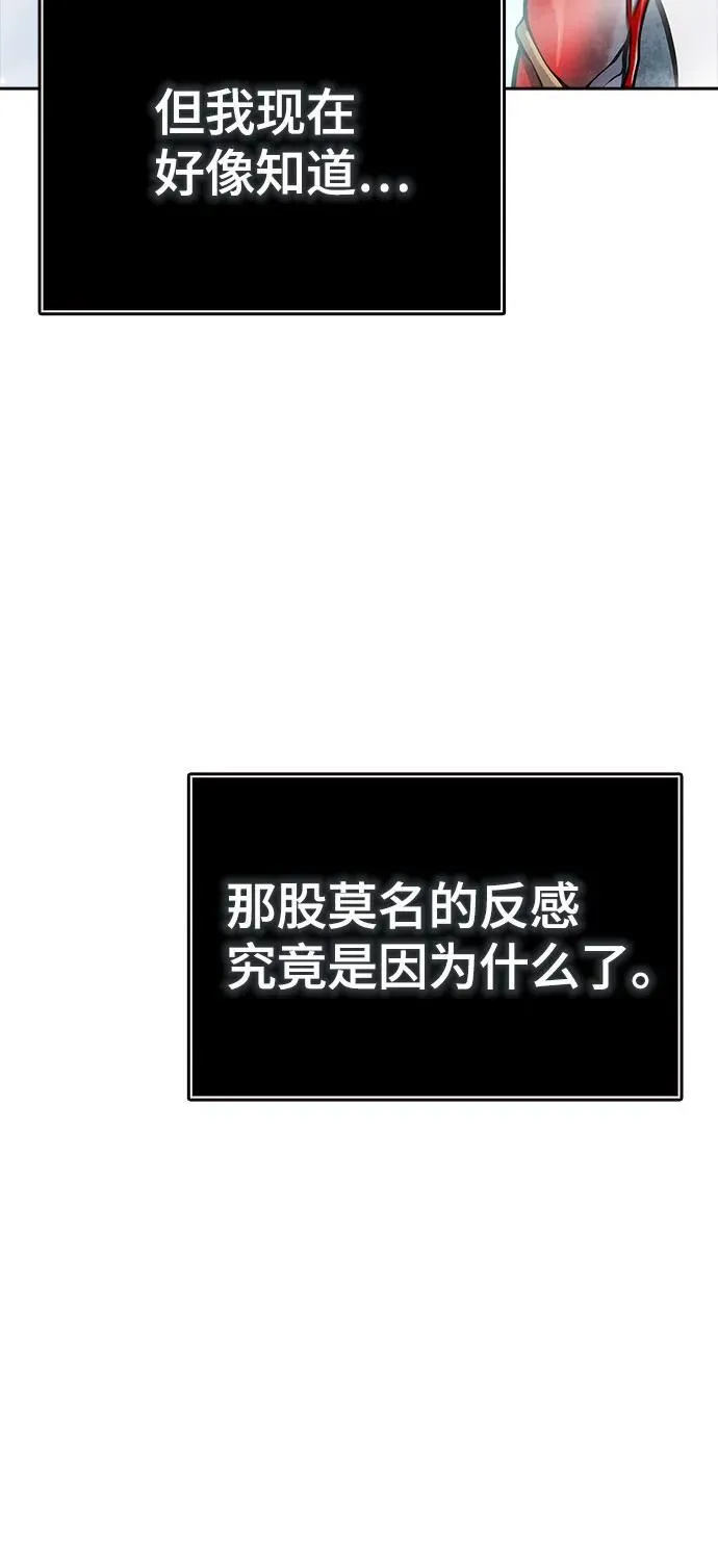 [第3季] 第218话 - 族长的战斗 特洛伊莫莱伊VS古斯特昂5 第55页