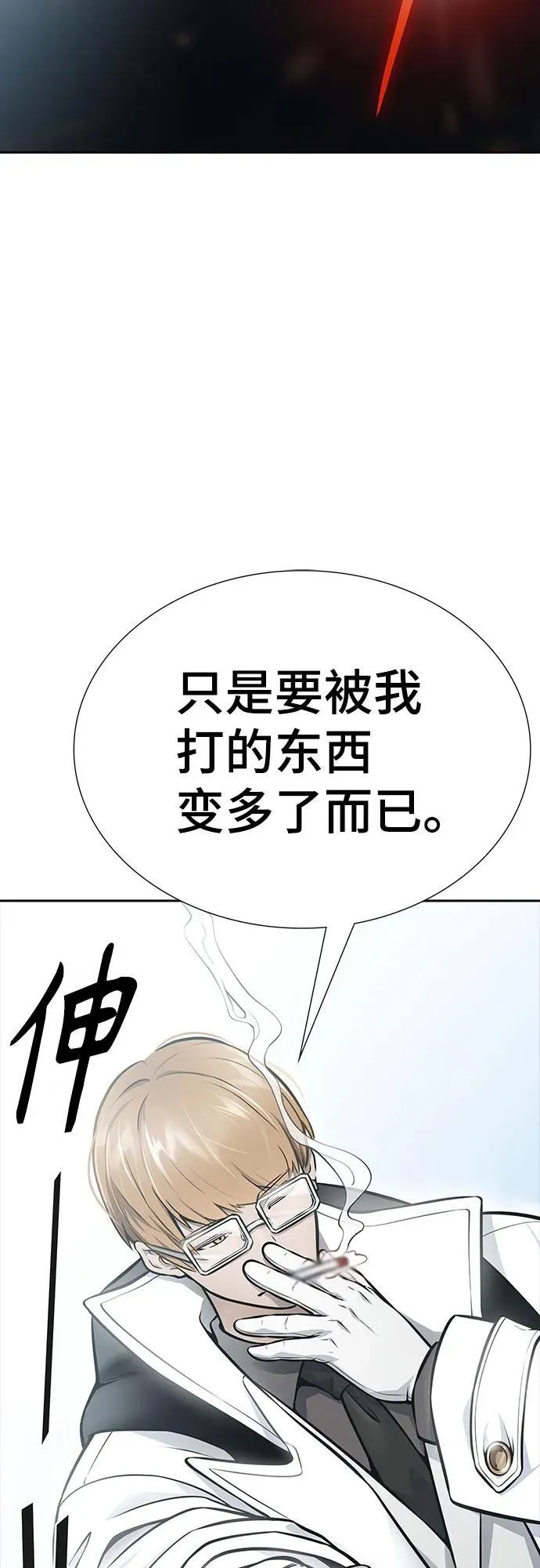[第3季] 第218话 - 族长的战斗 特洛伊莫莱伊VS古斯特昂5 第59页