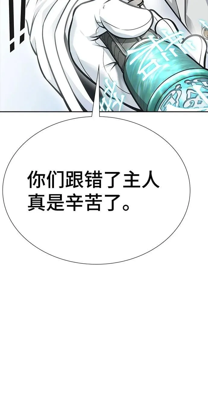 [第3季] 第218话 - 族长的战斗 特洛伊莫莱伊VS古斯特昂5 第60页