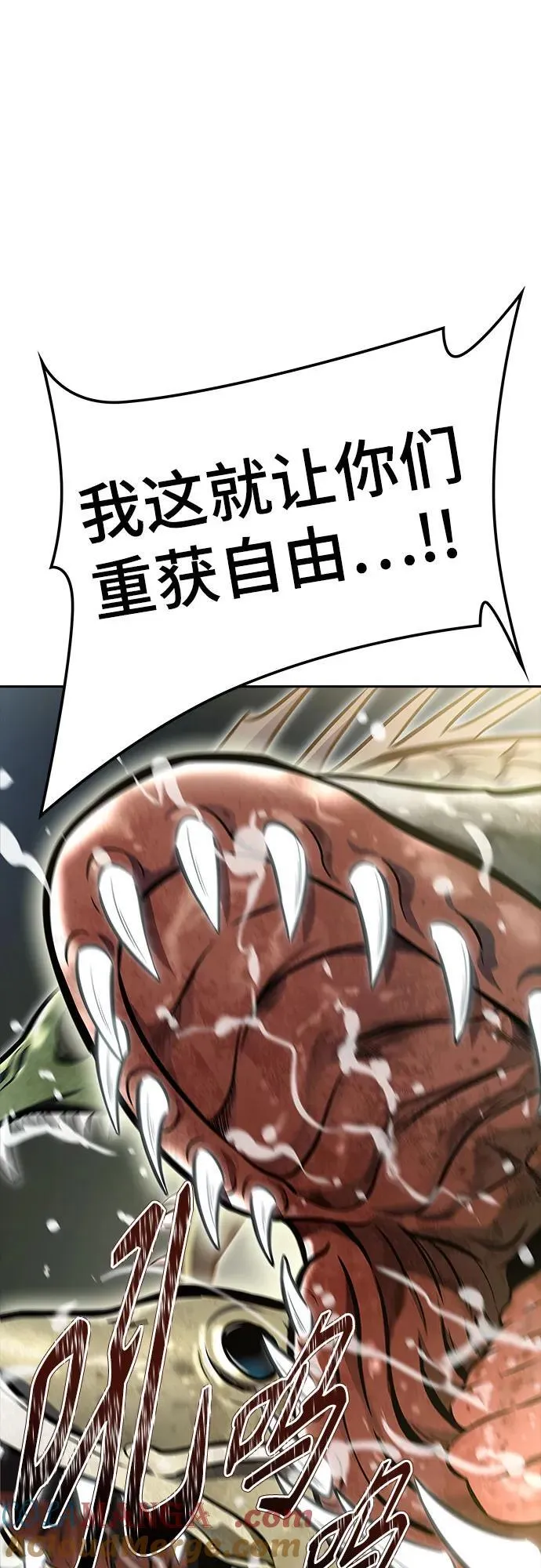 [第3季] 第218话 - 族长的战斗 特洛伊莫莱伊VS古斯特昂5 第61页