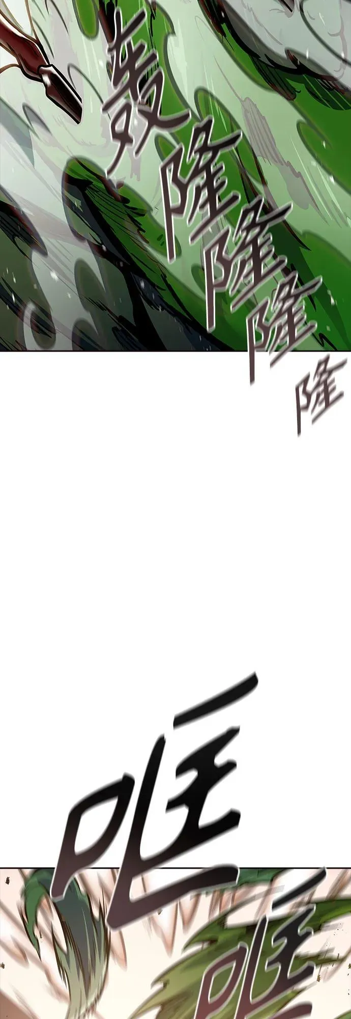 [第3季] 第218话 - 族长的战斗 特洛伊莫莱伊VS古斯特昂5 第115页
