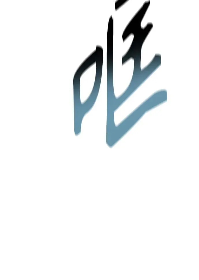 [第3季] 第218话 - 族长的战斗 特洛伊莫莱伊VS古斯特昂5 第124页
