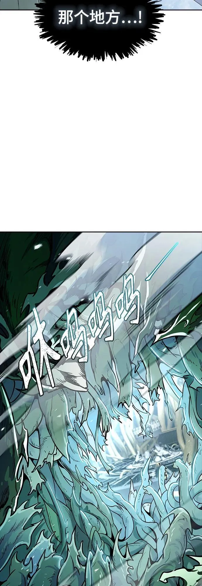 [第3季] 第218话 - 族长的战斗 特洛伊莫莱伊VS古斯特昂5 第127页