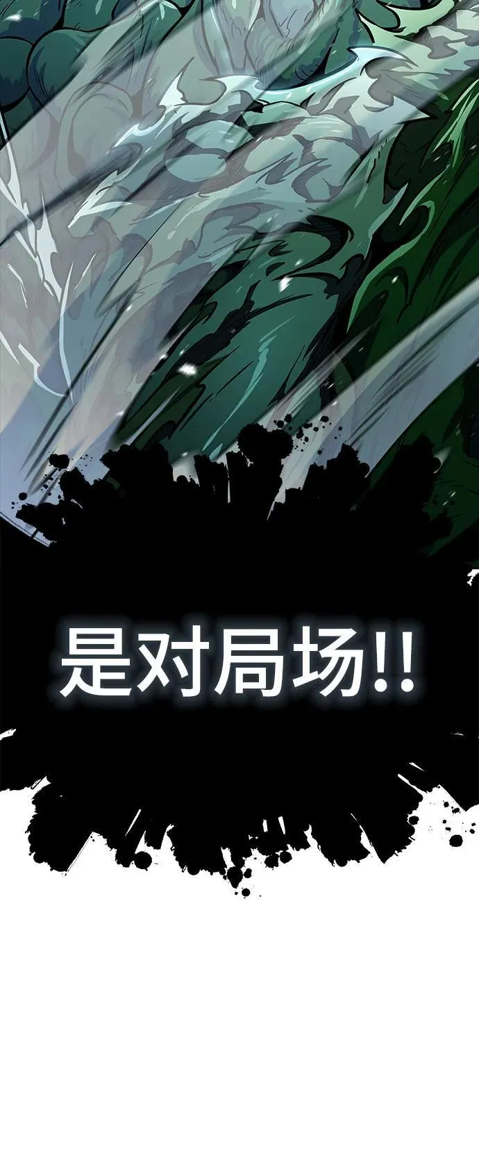 [第3季] 第218话 - 族长的战斗 特洛伊莫莱伊VS古斯特昂5 第128页